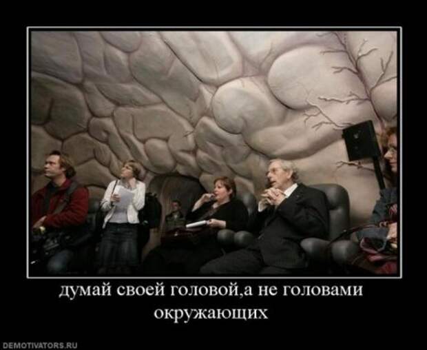 Деотиваторы серьезные про жизнь со смыслом.