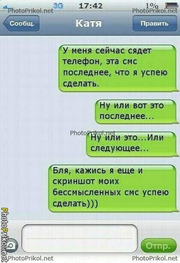 СМС приколы (36 картинок) СМС приколы (36 картинок)