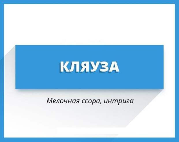 Увеличиваем словарный запас слова, язык