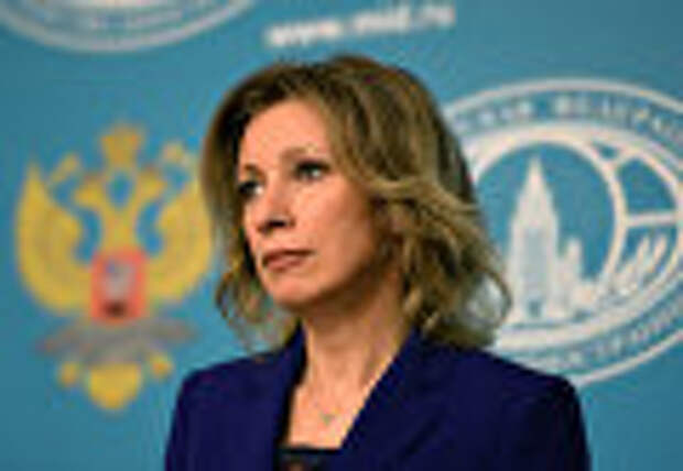 Официальный представитель МИД России Мария Захарова на брифинге по текущим вопросам внешней политики