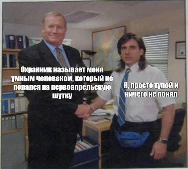 А как вы отметили 1 апреля? А как вы отметили 1 апреля?