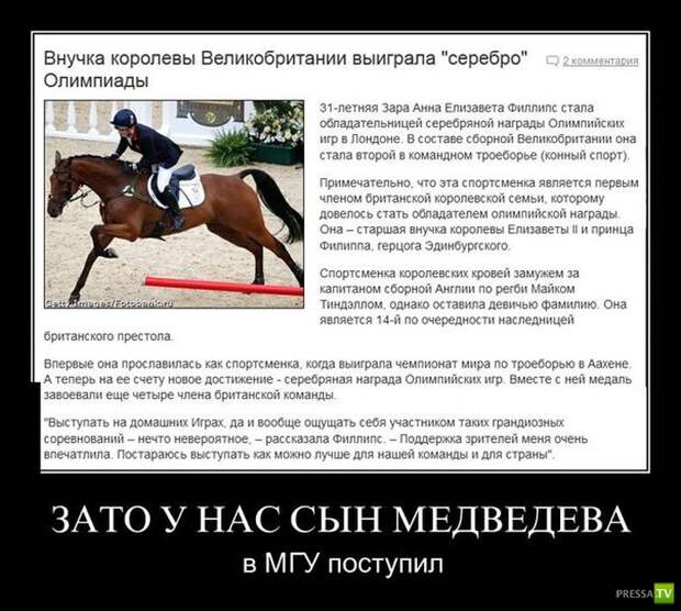 Демотиваторы на август, часть 6 (29 фото)