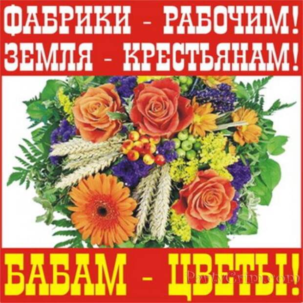С праздником, любимые!