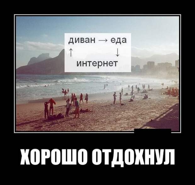 Демотиваторы (30 фото)