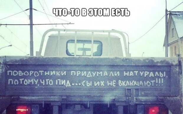 Подборка автоприколов - 11