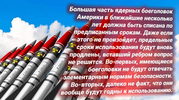 Ядерный арсенал США. Источник изображения: https://t.me/nasha_stranaZ