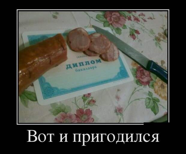 Демотиваторы демотиваторы, прикол, смех, юмор