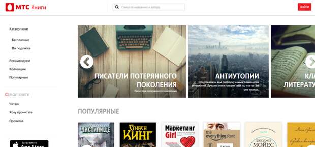 МТС Книги