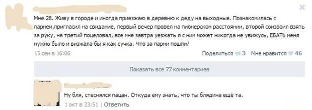 Комментарии из социальных сетей картинки, комментарии, приколы