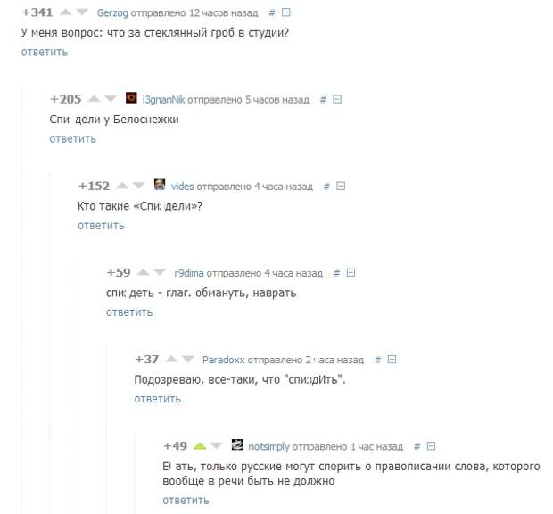 Смешные комментарии из социальных сетей комментарий, социальная сеть, юмор