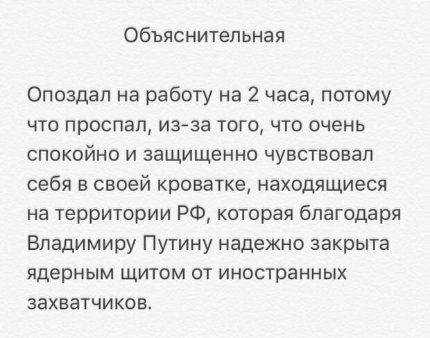 Как написать объяснительную и не получить по пятой точке Как написать объяснительную и не получить по пятой точке