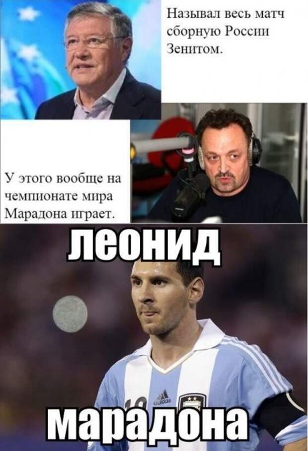 Прикольные картинки про футбол и не только...