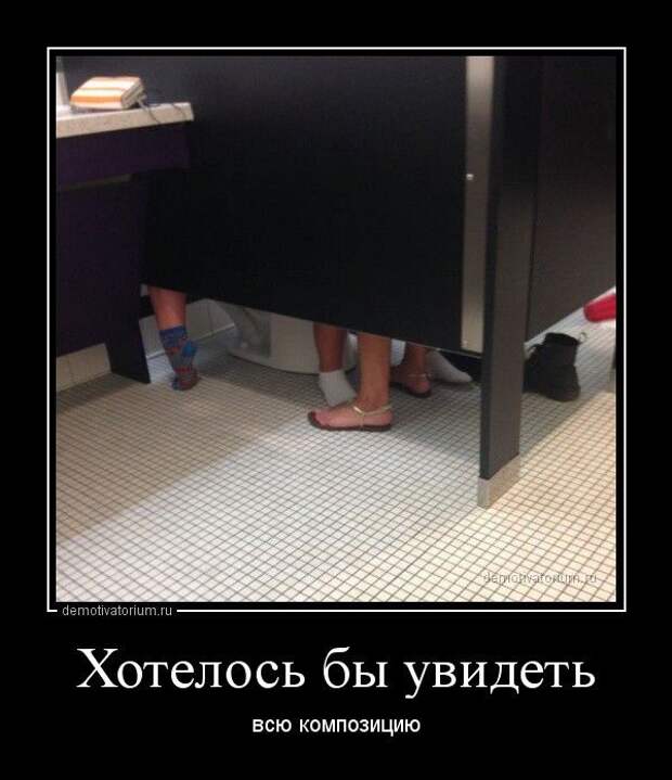 Демотиваторы демотиваторы, прикол, смех, юмор