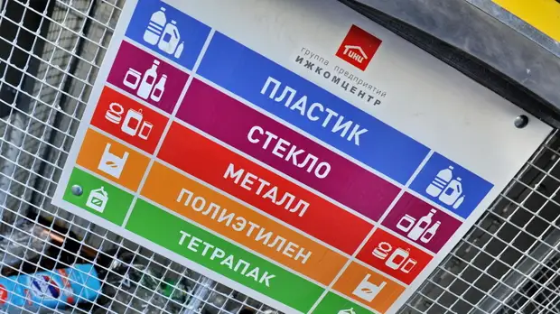 Удмуртия попала в список регионов-лидеров по реализации нацпроекта «Экология»