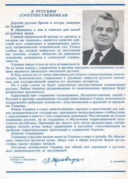 kravchuk_listovka