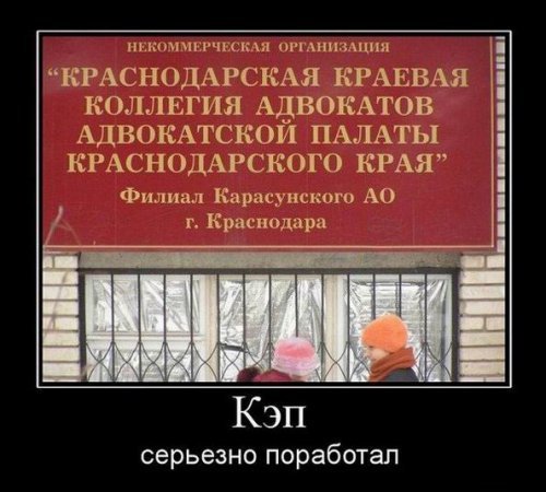 Прикольные демотиваторы - Смех и грех