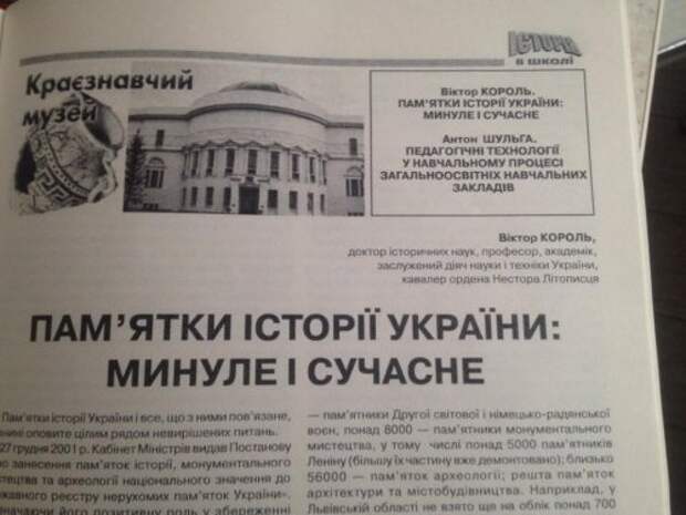 Президент Украины официально назван Барыгой и дана оценка правительству3