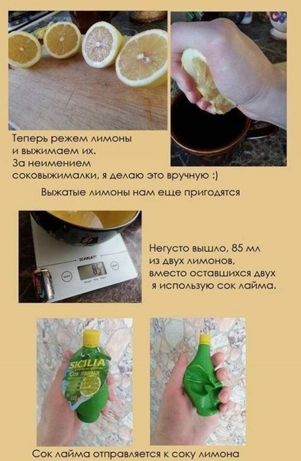 Как сделать лимонад дома.