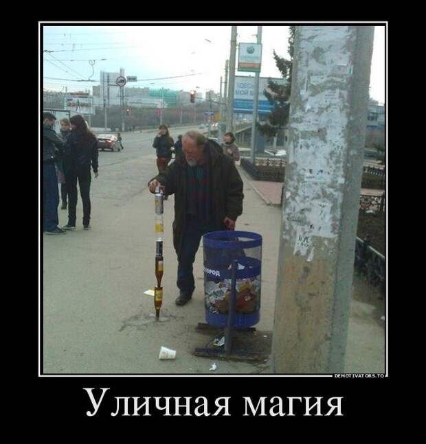 Новый выпуск 534: Классные и улётные демотиваторы (26 фото) Новый выпуск 534: Классные и улётные демотиваторы (26 фото)