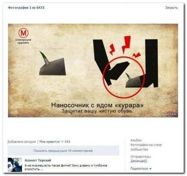 Смешные комментарии из социальных сетей 18.04.14 комментарии, прикол, соцсети