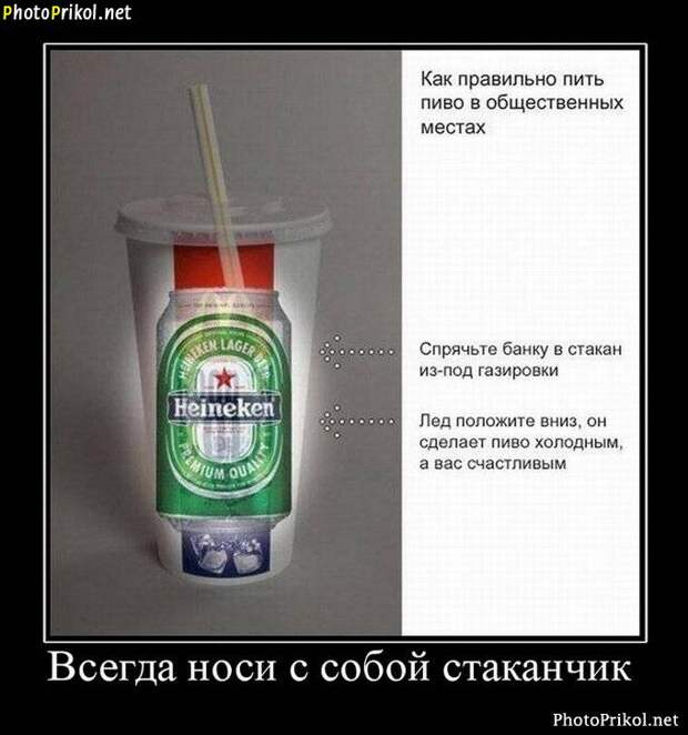 Демотиваторы смешные 8