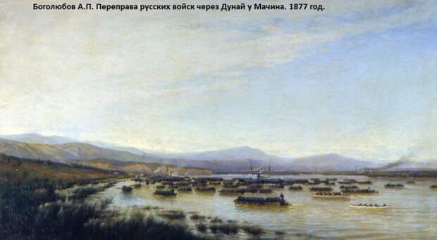 Действия русского флота на  Нижнем Дунае в 1877 году