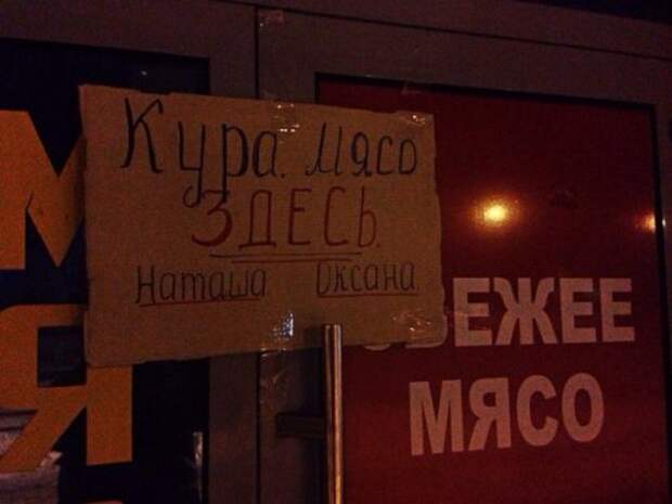 Смешные вывески, объявления и реклама (32 фото)