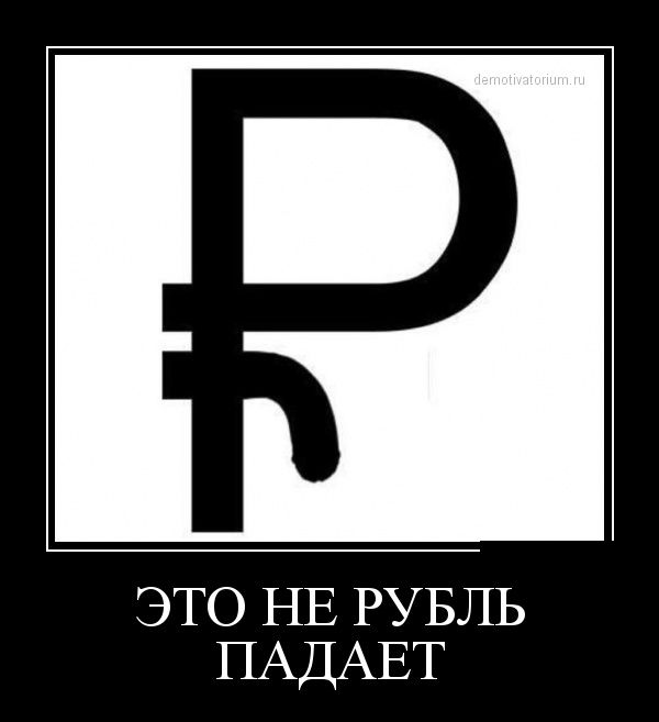 Демотиваторы демотиваторы