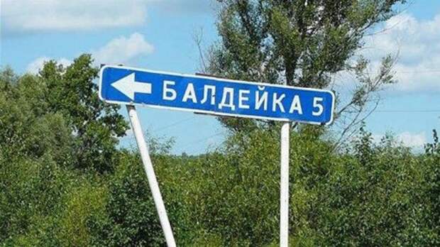 Весёлые и смешные названия населённых пунктов (20 фото)