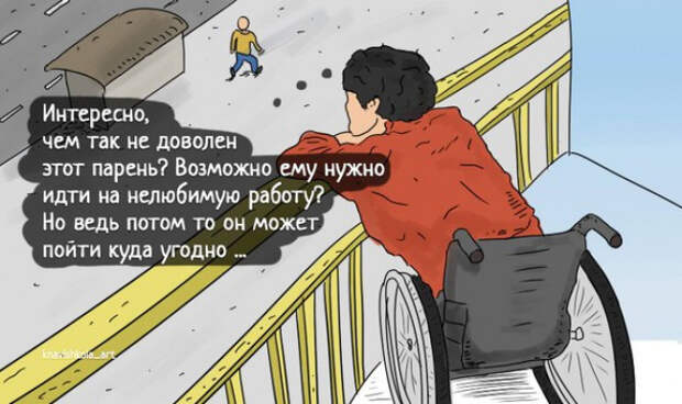 комикс, цените то что имеете 