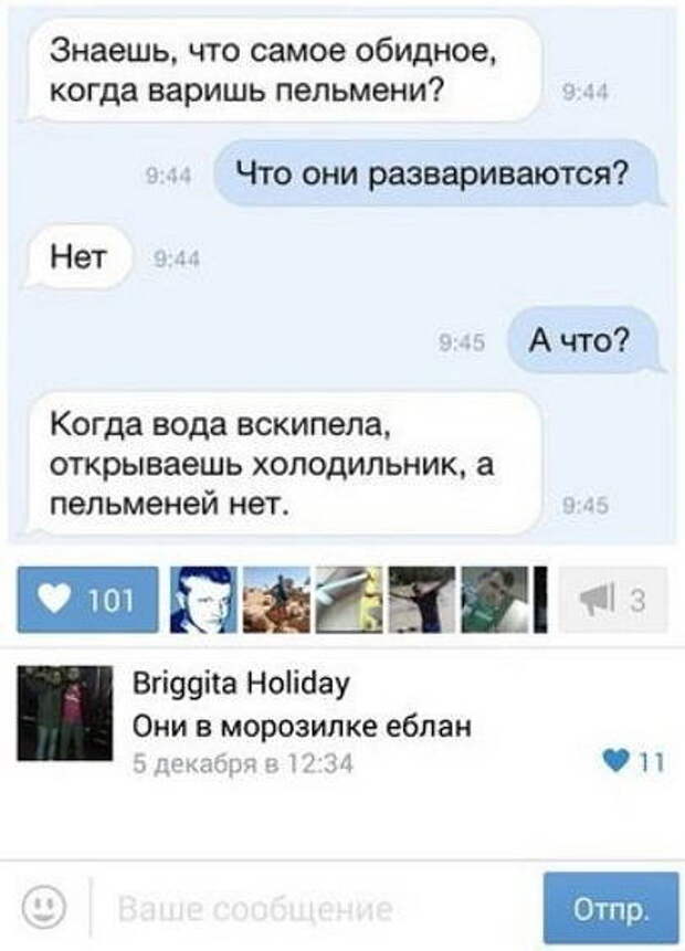 Смешные комментарии и высказывания из социальных сетей высказывания, комментарии, прикол