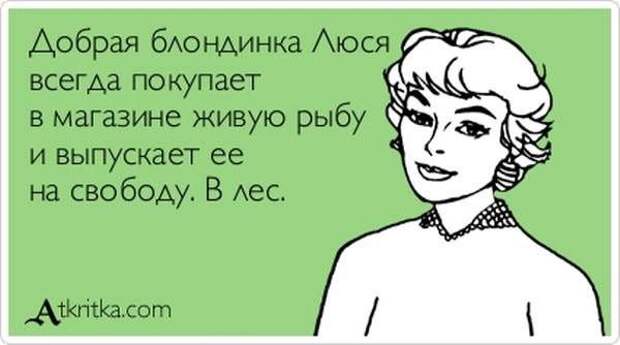 Прикольные открытки от 22-04-2014