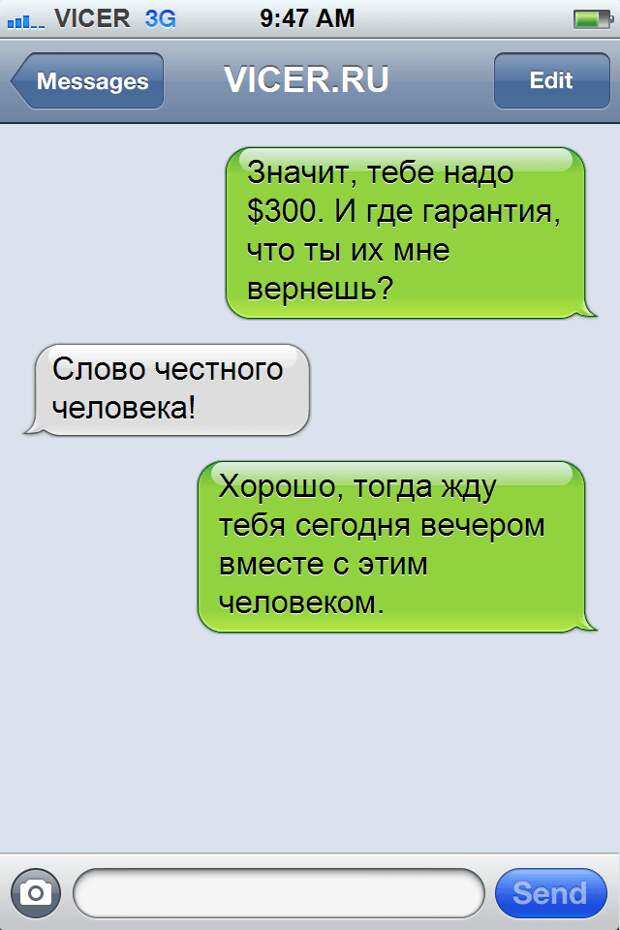 смс которые могли написать только в Одессе 
