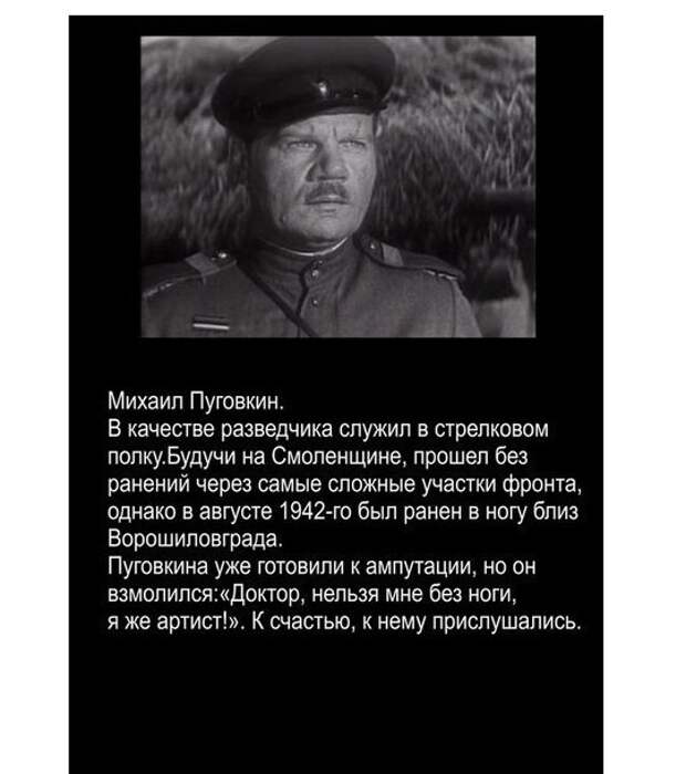 Актёры-ветераны войны история, факты