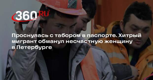 Мигрант взломал «Госуслуги» россиянки и прописал к ней друзей