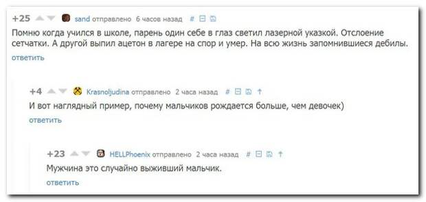 Смешные комментарии из социальных сетей 05.06.14 комментарии, прикол, соцсети