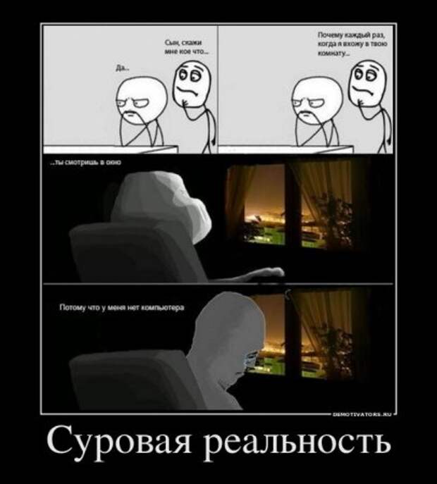 Демотиваторов у нас столько, что всех и не пересмотришь.