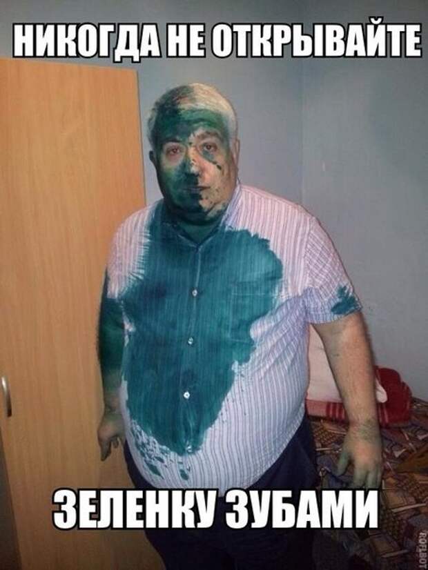 Занимательные факты о Зеленке (5 фото + текст) Занимательные факты о Зеленке (5 фото + текст)