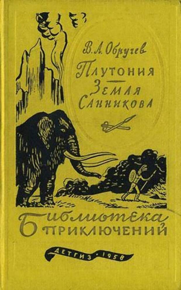 Книги нашего детства. Советская фантастика детство, книги, фантастика