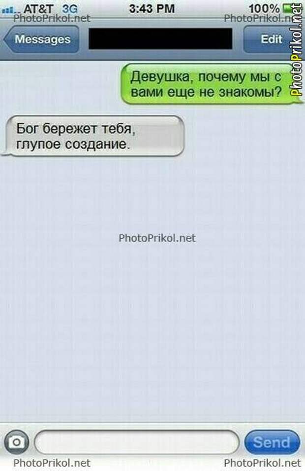СМС приколы (36 картинок) СМС приколы (36 картинок)