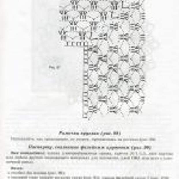 вязаные картины.page56
