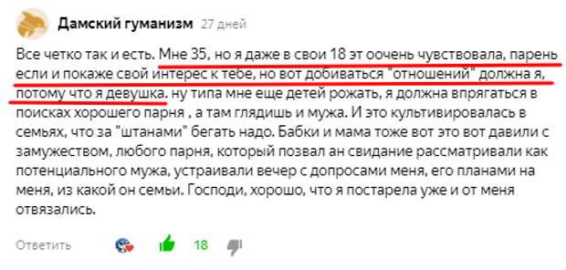 Сильно ли женщины нуждаются в семье?