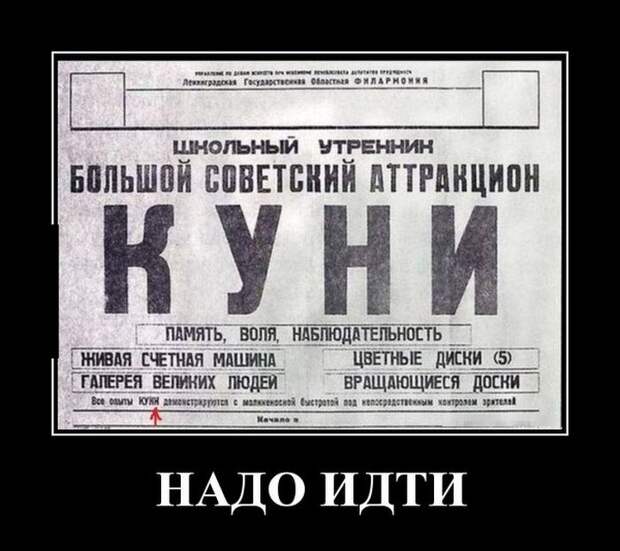 юмор