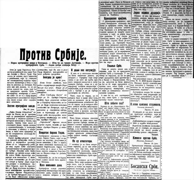 «Во власти воинственного угара»