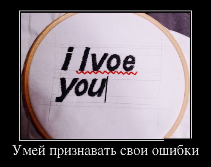 Демотиваторы (30 фото)