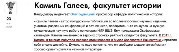 галеев