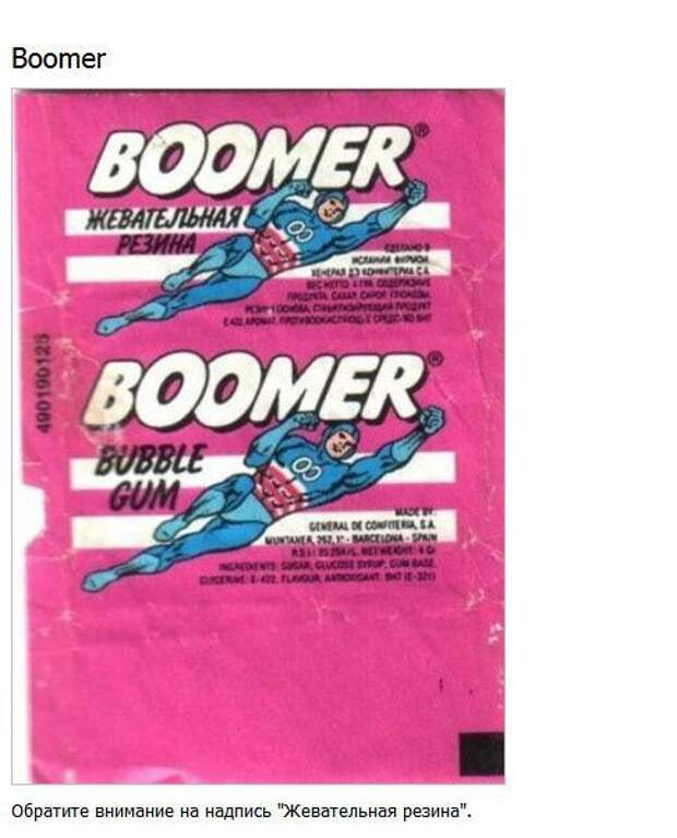 boomer