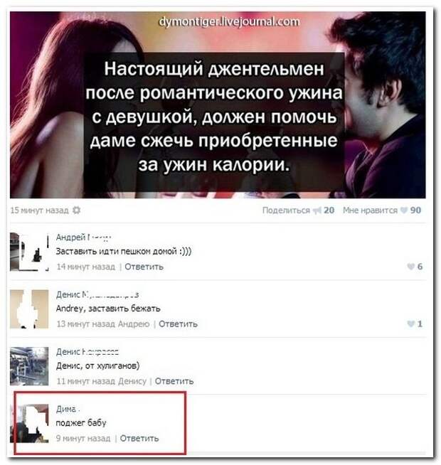 Приколы из соцсетей