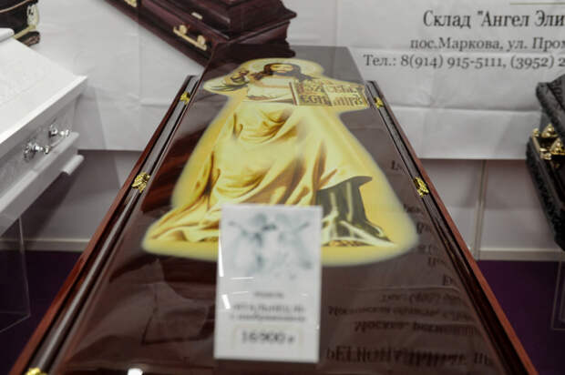 Выставка похоронной моды в Москве (50 фото)