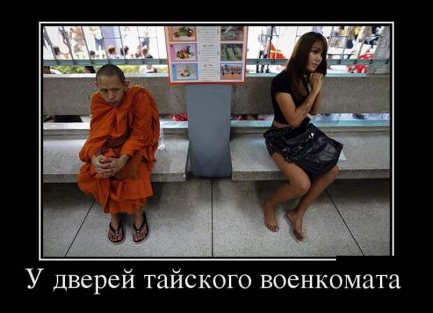 Демотиваторы демотиваторы, прикол, смех, юмор